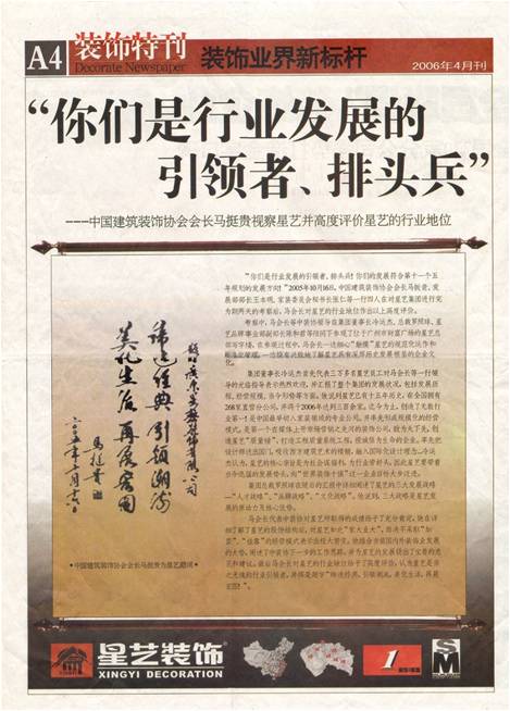 可以談?wù)勀銈冃撬囇b飾的價(jià)值觀嗎？