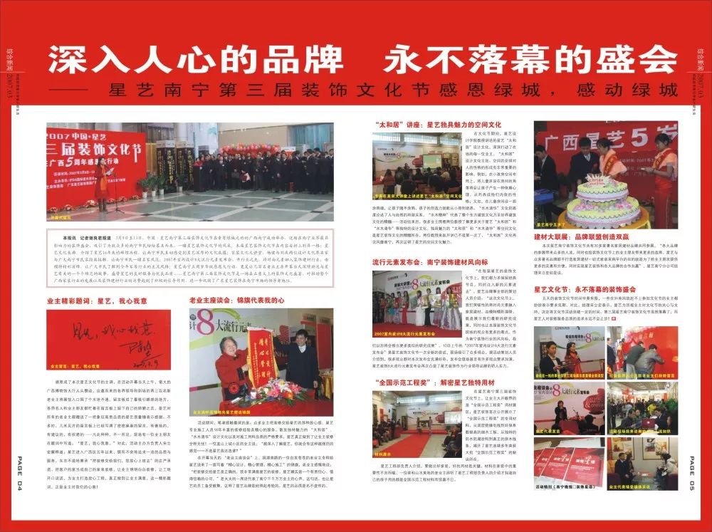 南寧星藝裝飾怎么樣?做得好不好?客戶口碑如何? 南寧星藝裝飾怎么樣?做得好不好?客戶口碑如何?