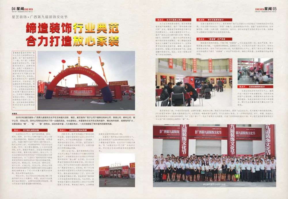 南寧星藝裝飾怎么樣?做得好不好?客戶口碑如何? 南寧星藝裝飾怎么樣?做得好不好?客戶口碑如何?