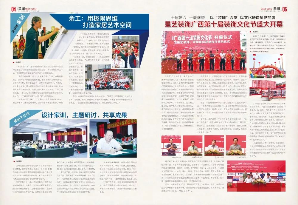 南寧星藝裝飾怎么樣?做得好不好?客戶口碑如何? 南寧星藝裝飾怎么樣?做得好不好?客戶口碑如何?